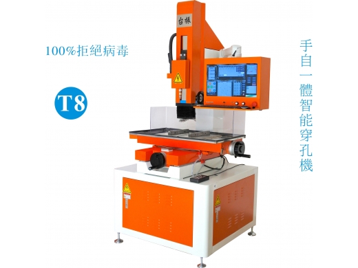 精密型自動(dòng)穿孔機(jī)